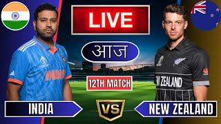 Live India Vs New Zealand Live  IND Vs NZ Live Match Today Last 5 Overs 2nd Innings livescore [upl. by Eissed]