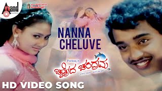 Kana Kanade Sharade  Apthamitra  Vishnuvardhan  Prema  Ramesh  Soundarya  Full Video [upl. by Chance]