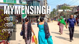 বিশাল ময়মনসিংহ শহর দেখুন । পর্ব ১  Magnificent Mymensingh City  Part 1  Mymensing Bangladesh [upl. by Ynnoj]