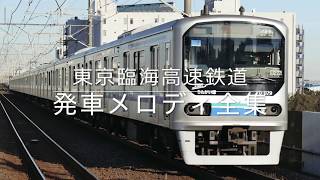 東京臨海高速鉄道 発車メロディ全集（2018年版） [upl. by Doreen]