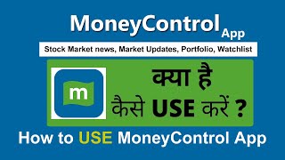 Moneycontrol app kaise use kare  How To Use Money Control App In Hindi [upl. by Eniala760]