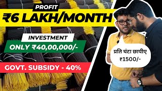 Agarbatti Manufacturing Business in 1 Lakh Investment  Incense Business Case Study  Idea Man Hindi [upl. by Mayeda]