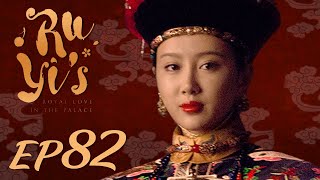 ENG SUB【Ruyis Royal Love in the Palace 如懿传】EP82  Starring Zhou Xun Wallace Huo [upl. by Geddes49]