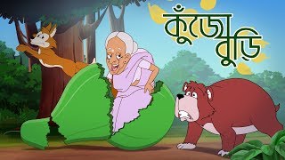 KUJO BURI  THAKURMAR JHULI New Story  SSOFTOONS [upl. by Esil]