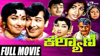 Kalyani – ಕಲ್ಯಾಣಿ  Kannada Full Movie  Jayanthi  Gangadhar [upl. by Eerat]