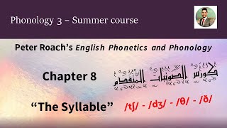 Chapter 8 quotThe Syllablequot – Phonology 3– Peter Roachs English Phonetics and Phonology  شرح صوتيات 3 [upl. by Ddene]