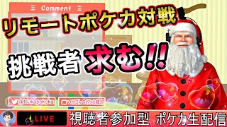 【ポケカ生配信】参加型リモートポケカ ポケギルドFLOW [upl. by Kieffer]