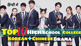 Top 10 High School and College Life Korean and Chinese drama in Hindi On YouTube  Movie showdown [upl. by Oinotnas357]