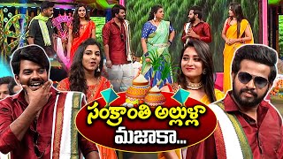 quotHyper Aadi Sudigali Sudheer’s HighEnergy Humor Comedy Showquot  Sankranthi Special  ETV [upl. by Itram350]