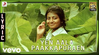 Kayal  Yen Aala Paakkaporaen Lyric  Anandhi Chandran  D Imman [upl. by Hsiwhem823]