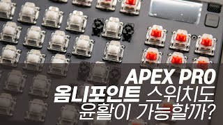 APEX PRO omnipoint switch lubing amp typing [upl. by Adamina]