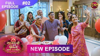 Sajanji Ghar Aye Family Kyu Sharmaye  Full Episode 2  25 Feb 2025  Dangal Tv [upl. by Eibba216]