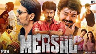 MERSAL Movie Reaction Part 1  Thalapathy Vijay  Samantha Ruth Prabhu  Kajal Aggarwal [upl. by Relyk]