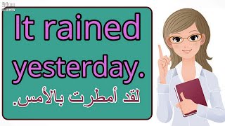 50 جملة وعبارة الاكثر استخداما في الماضي البسيط  جمل انجليزية للمبتدئين  Simple Past Tense [upl. by Angid]