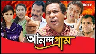 Anandagram EP 01  Bangla Natok  Mosharraf Karim  AKM Hasan  Shamim Zaman  Humayra Himu  Babu [upl. by Chavey]