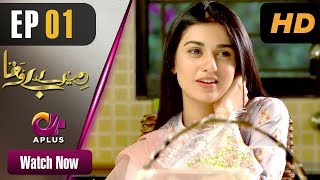 Pakistani Drama  Mere Bewafa  Episode 1  Aplus Dramas Aagha Ali Sarah Khan Zhalay Sarhadi CP1 [upl. by Nosreh]