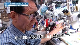 제작진이 선물 받은 명품시계에 숨겨진 엄청난 비밀 그들이 사는 세상 12회 20160925 [upl. by Nired]