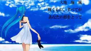 【初音ミク】 さよならのかわりに、花束を 【オリジナル】 [upl. by Fulbert]