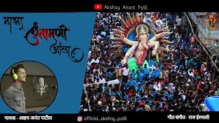 Karbhari  Official Video  Sonali Sonawane  Sagar Janardhan  Aditya Gharat  Payal Patil [upl. by Yrmac593]