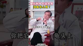 复方利多卡因乳膏 到底怎么用？现在大家学会了吗？涨知识 健康科普 男性 两性 [upl. by Malinin]