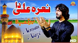 Nara Ali  AS  Da  Noman Niazi  Saraiki Qaseeda 2020  Official Video Out Now [upl. by Pawsner]