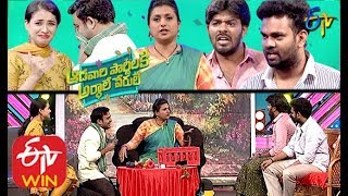 Sudigali Sudheer And Team  Aadavari Partilaku Arthale Verule  ETV New Year Special Event 2020 [upl. by Rockel534]