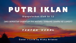 Aku Bergetar Disentuh Dia Lirik  Cover [upl. by Attevaj202]