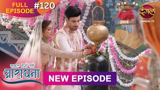 Safal Hogi Teri Aradhana  New Full Episode 120  1 March 2025  NewEpisode  Dangal TV [upl. by Ssor]