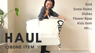 【購入品紹介】スタイリスト金子綾がCIBONEで沢山買い物したのでアイテムを紹介します【HAUL】 [upl. by Oryaj762]