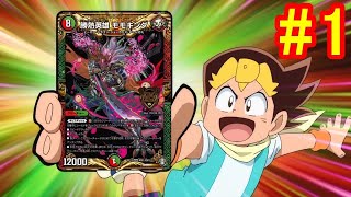 【デュエル・マスターズ キング アニメ】いきなりショッキング！ 鬼が街に降ってきたぁ！ 1話 DUEL MASTERS [upl. by Butterfield]