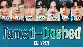 TamedDashed  ENHYPEN 엔하이픈 【パート分け日本語字幕歌詞和訳カナルビ】 [upl. by Pomfrey]