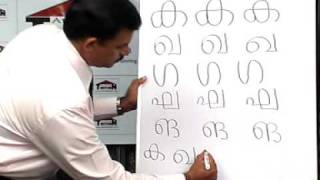 Learn Malayalam quick to readwrite and speak in 7 days Part 3 [upl. by Sheley]