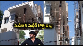 Sudigali Sudheer New House  Jabardasth Sudheer New House  TjrOpenTalk [upl. by Skcirdnek]