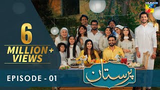 Paristan  Episode 01  3rd April 2022  HUM TV [upl. by Thesda]