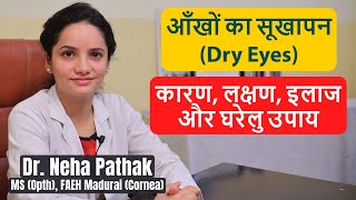 Dry Eyes Treatment and Home Remedies in Hindi I Dry Eyes Symptoms In Hindi I DrNeha Pathak I ThyDoc [upl. by Ludovico392]