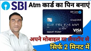 How to Generate Sbi Atm Card Pin Through internet Banking  Generate Sbi Atm Pin Online [upl. by Tolliver965]