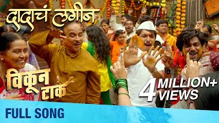 Mathala Gela Tada  Jukebox  Gavlan  Popular Marathi Gavlani  Sumeet Music [upl. by Kate]