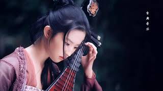 Traditional Chinese Music Bamboo Flute Music Relaxing  Meditation Healing Yoga Sleep Music Erhu [upl. by Assirac]