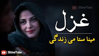 Pashto new ghazal 2020  Pashto Sad ghazal 2020  Pashto best ghazal 2020 [upl. by Dorrahs]